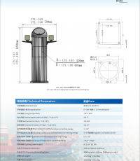 165/190立式磁罗经尺寸数据图