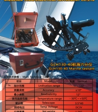 GLH130-40航海六分仪