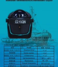 YQ-50F游艇磁罗经